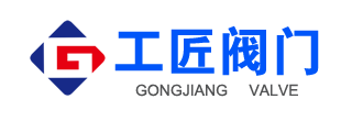 河南工匠閥門製造有限公（gōng）司